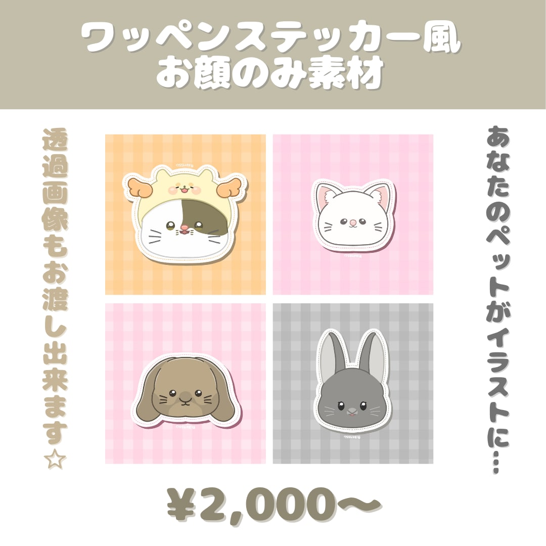 あなたのペット可愛くお描きします ミニキャラのように可愛く仕上げます♡ イメージ1