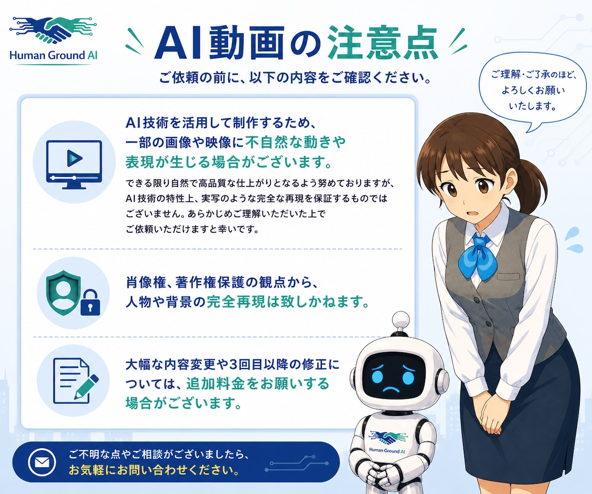 AIで企業PR・採用動画を制作します 現場を知る人間が、AIで動画を作ります イメージ3