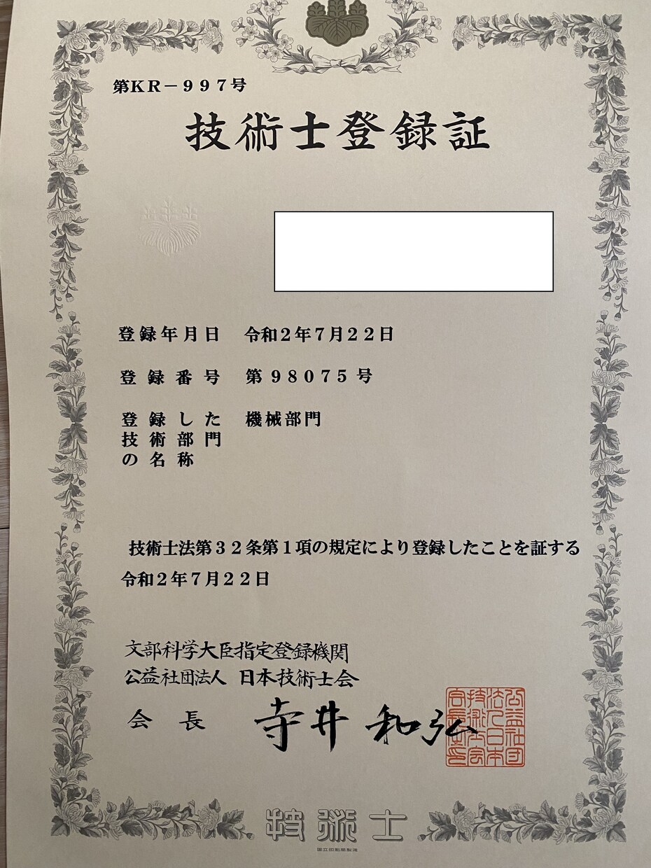 技術士の口頭試験を受ける方へ想定質問集を提供します 2019年改正後の口頭試験で問われた「実際の」質問を含みます イメージ1