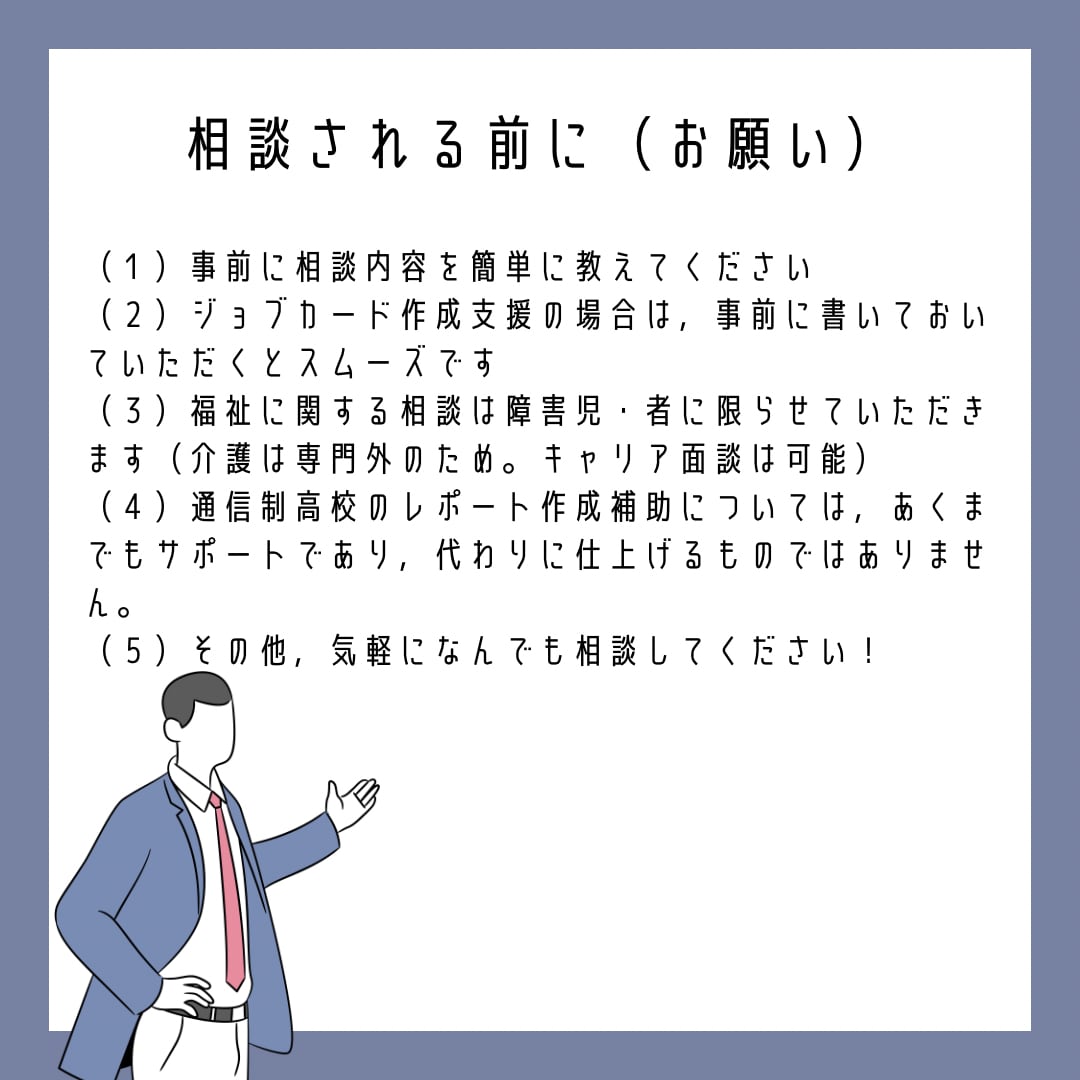 福祉・教育に関する「キャリア相談」承ります 経験とつながりを最大限に生かしたキャリア相談 イメージ3