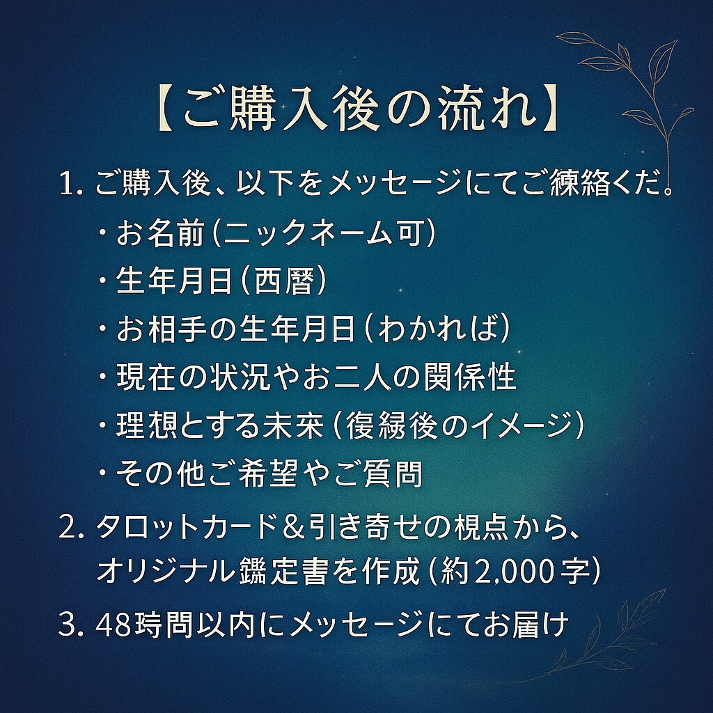 復縁鑑定 あの人の気持ち・未来・ご縁を引き寄せます 未来は変えられる。愛も、運命も、あなた次第。 イメージ4