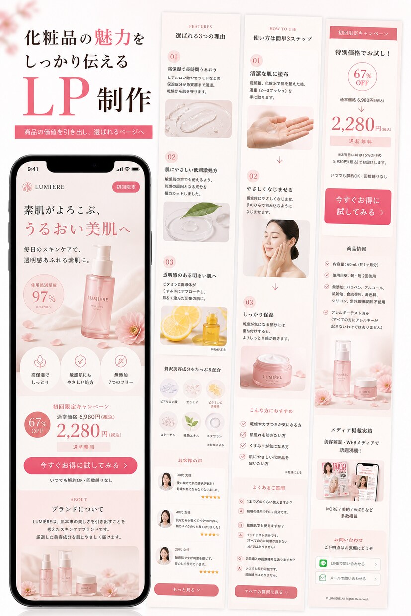 高品質で売れるLPを実装まで込みで制作します SEO・スマホ最適化・修正5回付き｜実装まで一気通貫で対応 イメージ6