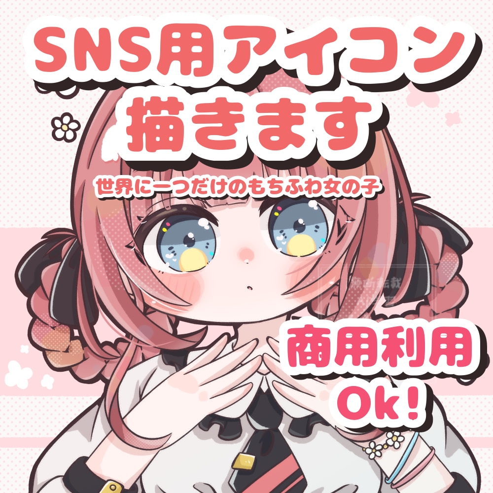 もちふわ女の子描きます もちもちなかわいさを詰めた、世界に一つだけの顔をお届け イメージ1