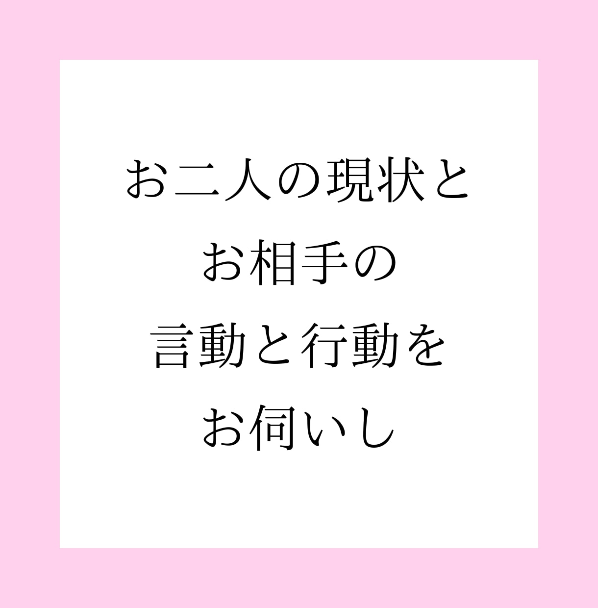 心理カウンセラーがお相手の心理を詳細分析します 相手の本音と嘘、行動原理や恋愛趣向を知って失敗しない恋愛を。 イメージ7