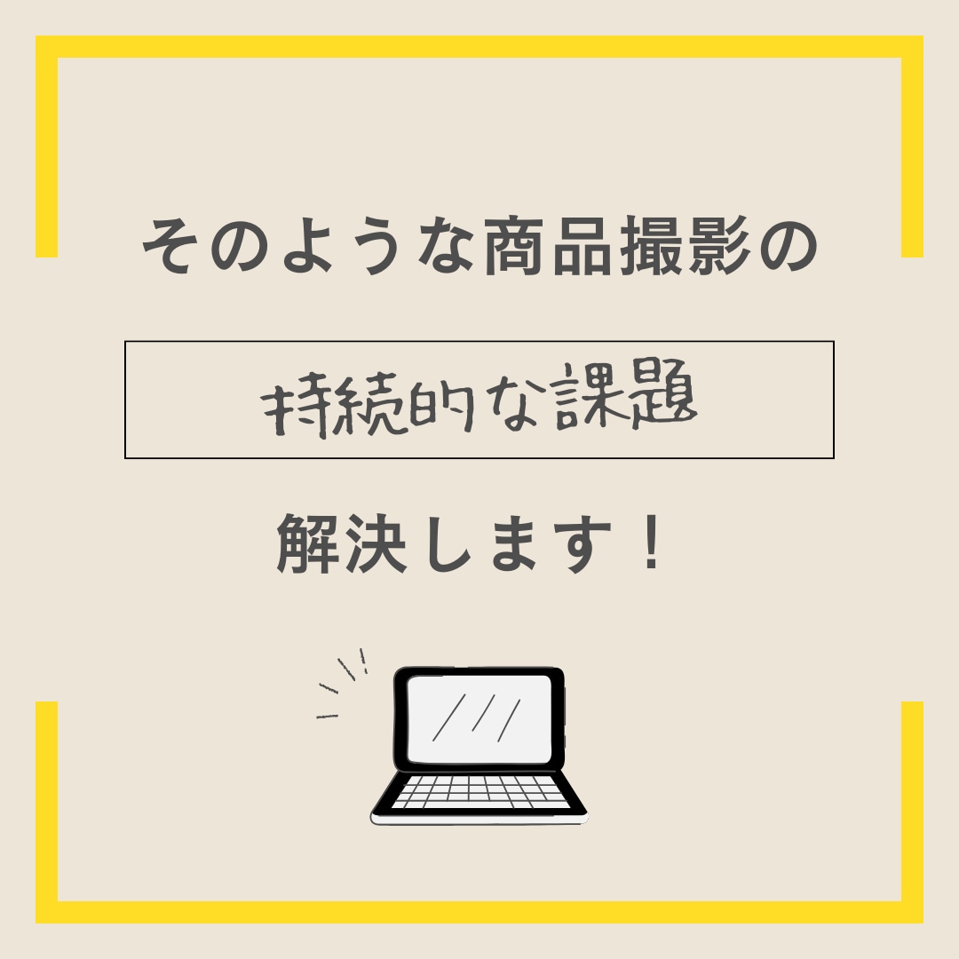 即納・おまかせ丸投げ！モデルの商品撮影承ります 通販・SNS、中国輸入・着用画像のサムネ作成・ベビーキッズ可 イメージ3