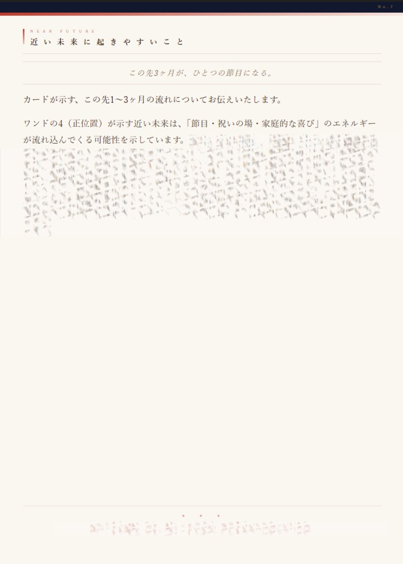 未読無視、既読スルーする彼の本音を読み解きます 未読無視・既読スルーの理由をタロット×数秘×星座で占います イメージ7