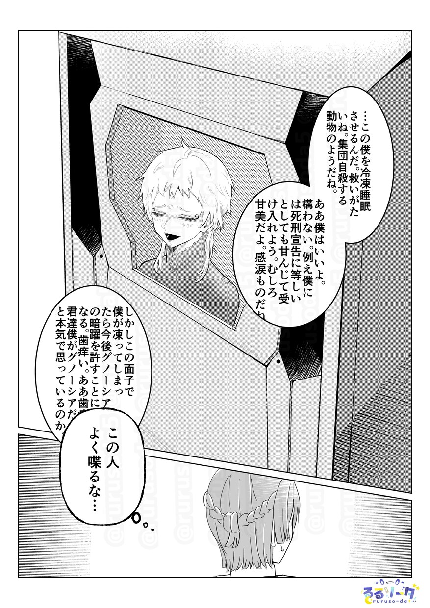 理想のオリジナル漫画描きます イメージを漫画として丁寧に表現します！ イメージ4