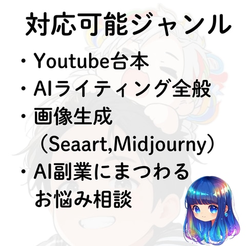 AI副業の0⇨1、または作業効率化をサポートします 月4回の1on1meet実務ベースサポート＋チャット質問対応 イメージ1