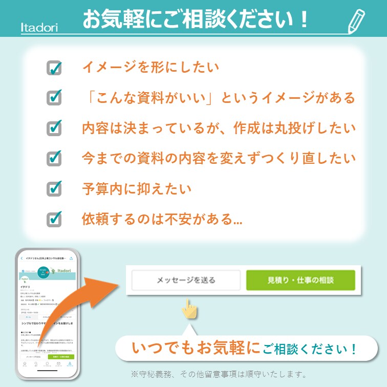 伝わりやすいPowerPoint資料を作成します デザイン修正回数の制限ナシ！個人・法人問わず幅広く対応します イメージ10