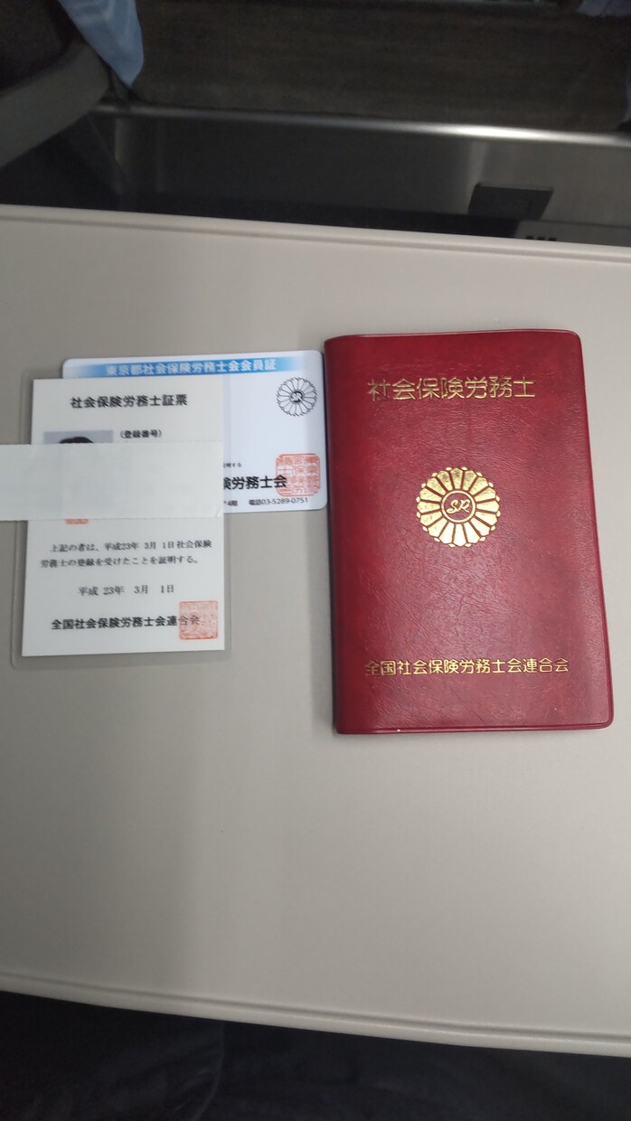 15年の経験がある社労士が退職相談にのります 会社の人、友人、家族に相談しにくい退職相談を承ります。 イメージ1