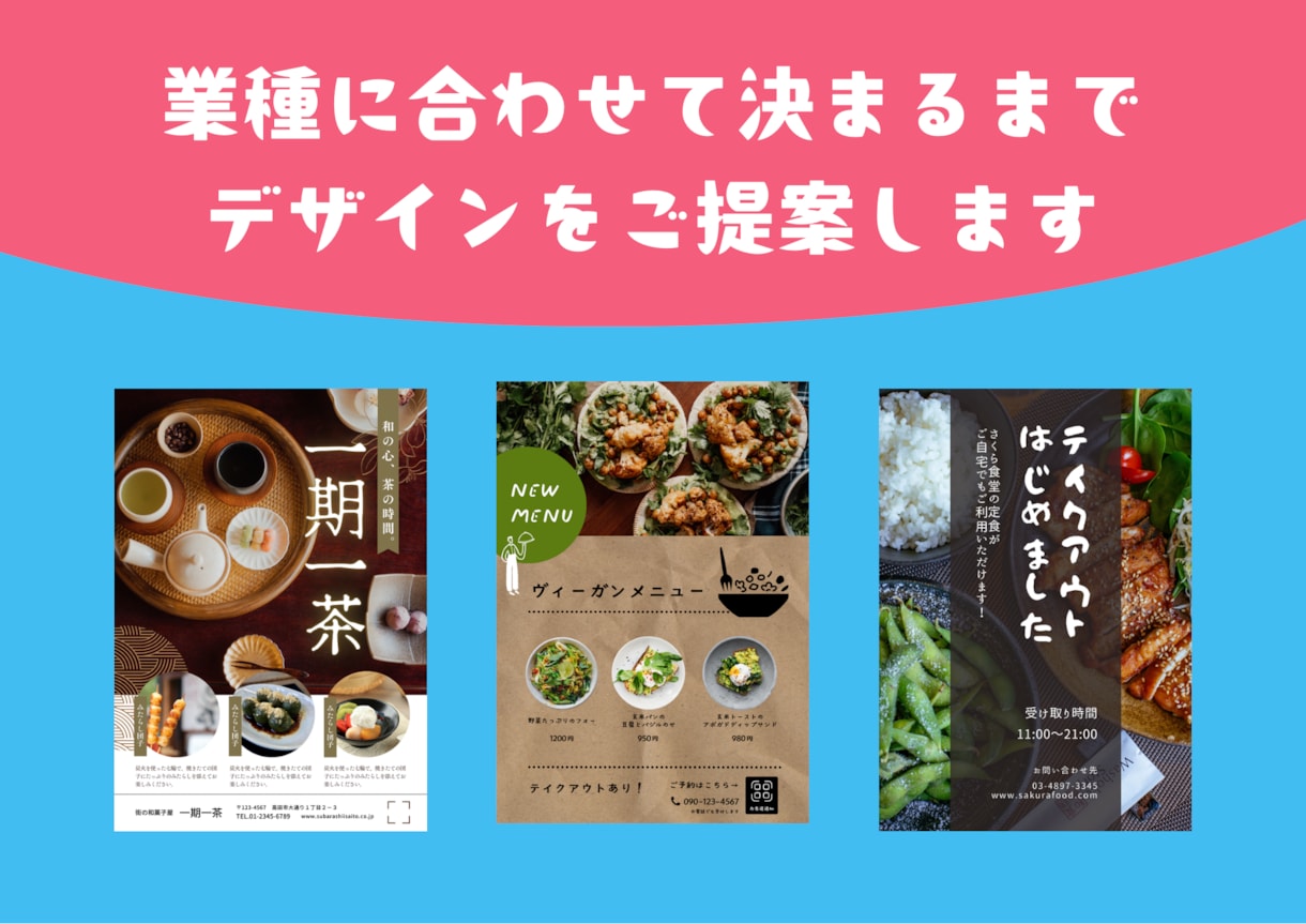 業種に合わせてチラシ、ポスターなどを作成ます 【法人】本業なので返信早いです！とことんお付き合いします。 イメージ10