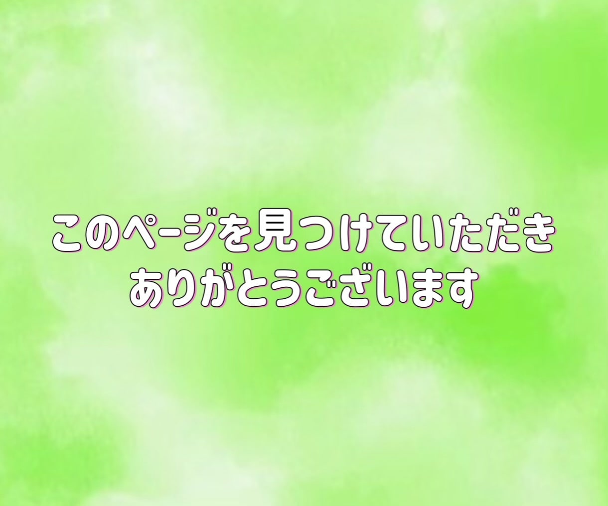 福祉の職場で働く方の、ホッとできる居場所を作ります 仕事/人間関係/悩み/自己肯定感/愚痴/メンタル不調など イメージ2