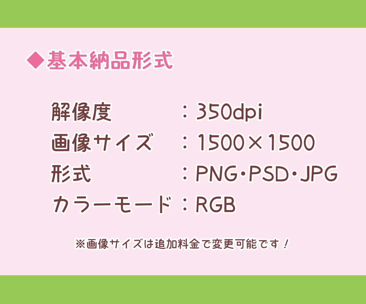 あなただけのかわいいちびキャライラスト描きます ◆グッズ・SNSアイコン・配信でも使える！ イメージ2