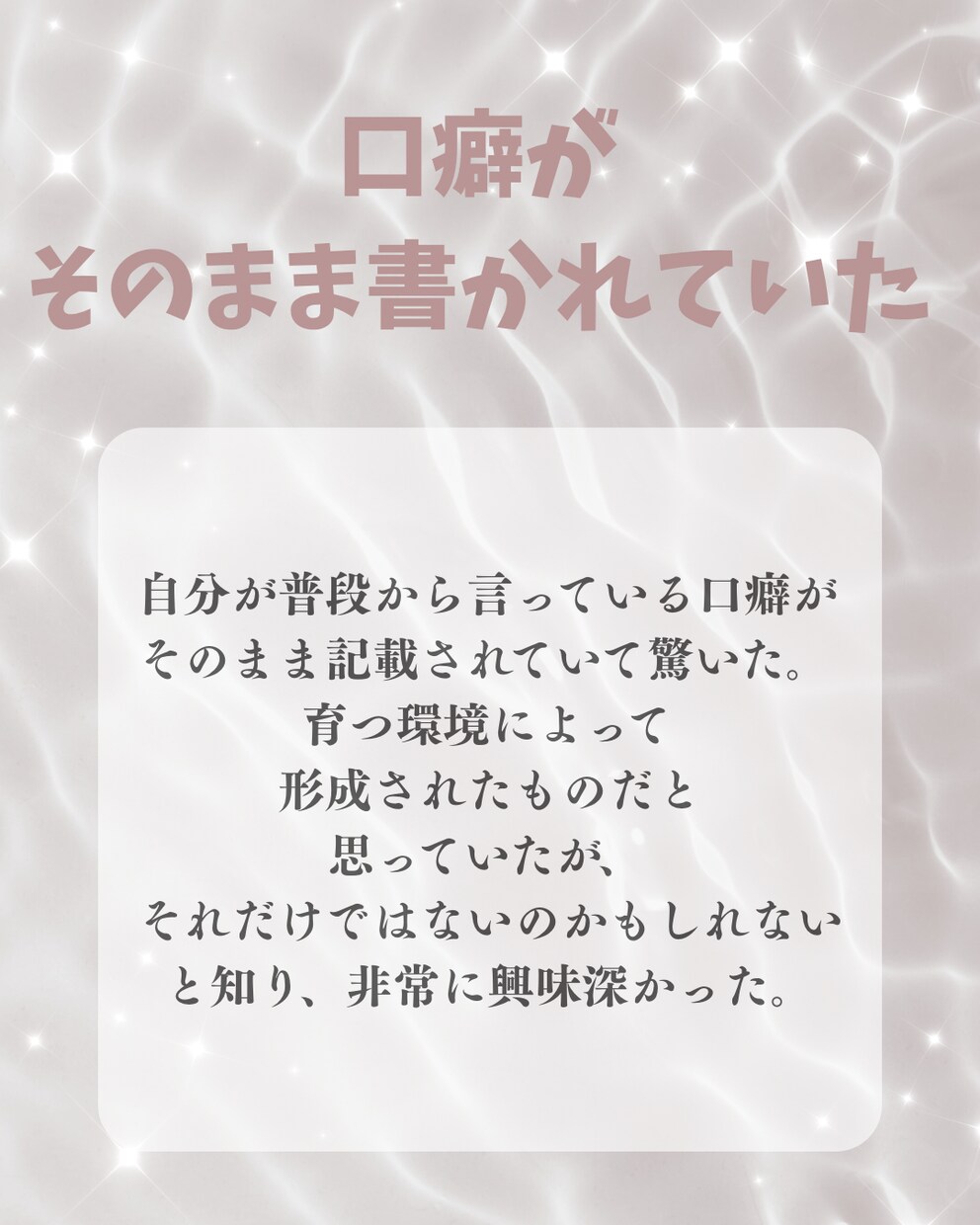ホロスコープから、あなただけの物語を書きます 今までにない新しい星読み鑑定【星物語】 イメージ9