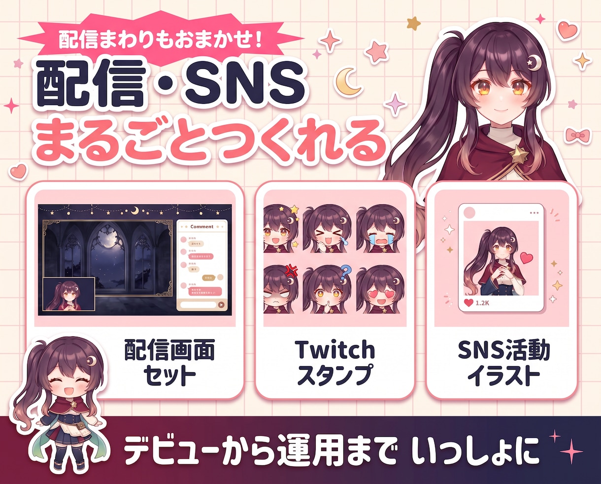 厚塗りで高品質なLive2Dを後発特化で制作します 配信画面/背景/ネームロゴ/離席中/待機中/OP/ED可能 イメージ13