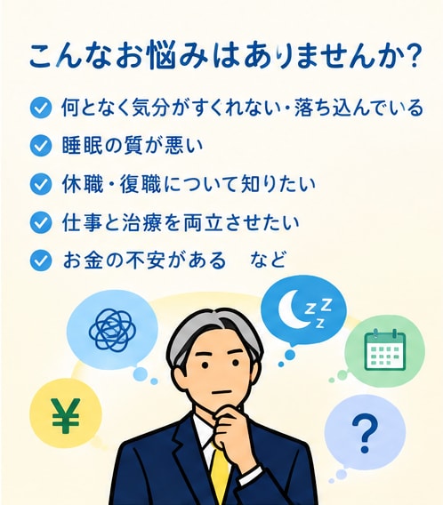 メンタル不調、休職・復職についてのご相談を承ります 人事経験×カウンセラー×社労士がサーポート イメージ2