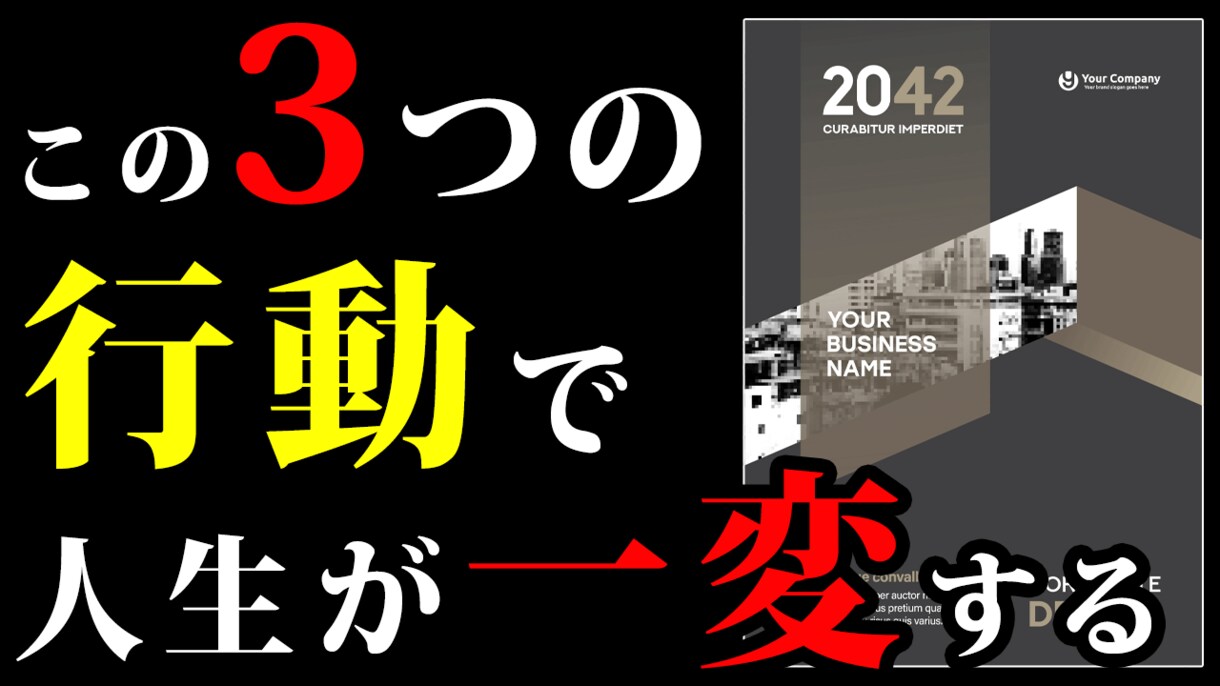 YouTubeのサムネイルを作成します ついクリックしたくなるサムネイルを作ります！ イメージ3