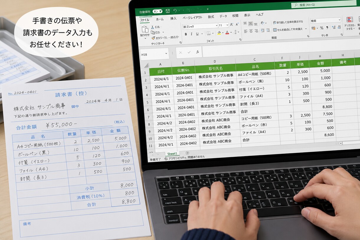 どこよりも安く情報をデータ化します 手書きや伝票などの情報を迅速でデータ化します。 イメージ3