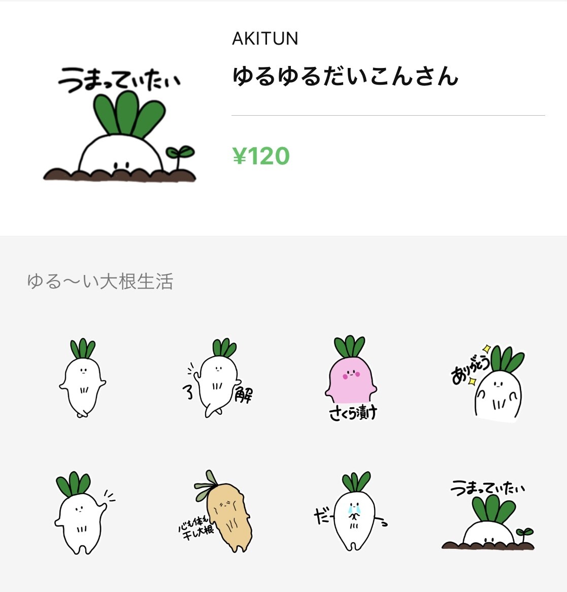 オリジナルLINEスタンプ制作します *リジェクト,修正無料！！*困ったら申請までサポート！！ イメージ3