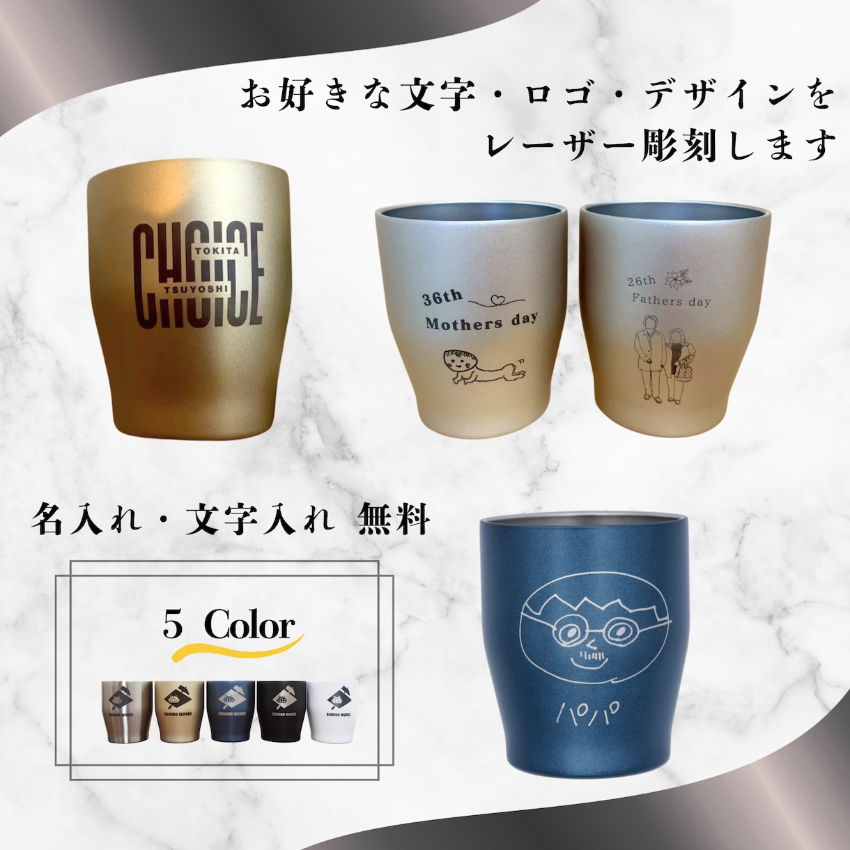 レーザー加工でオリジナルタンブラーを製作します あなたのお好きな画像をタンブラーに彫刻します イメージ1
