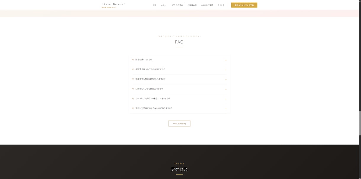 脱毛サロンLPを格安で制作します 集客から予約まで導線設計込み（18字） イメージ6