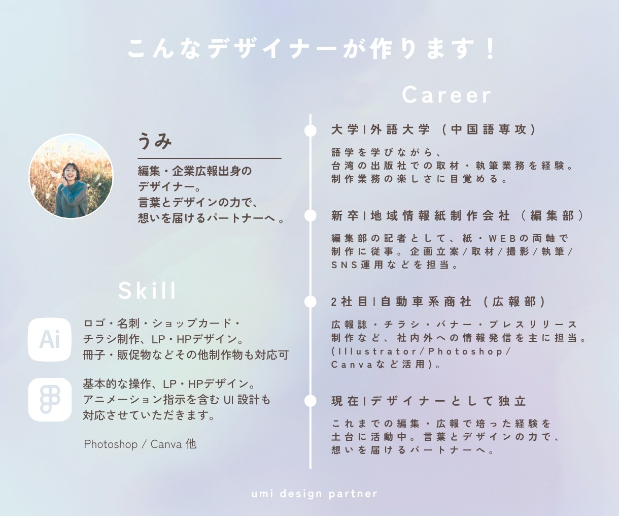 手渡す瞬間が楽しみに！魅了する名刺・カード作ります 元編集・広報が魅力や想いを言語化！紙素材の提案や印刷手配も イメージ10