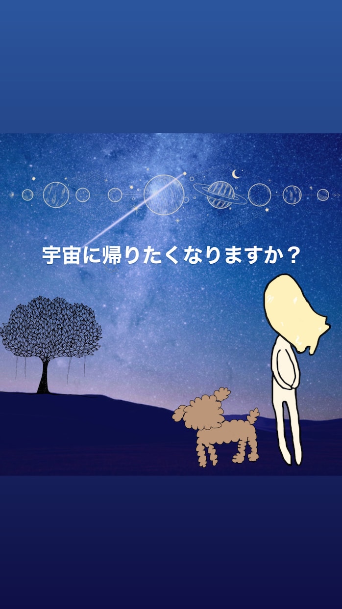 あなたの地球使命をお伝えいたします ｢何のために生まれてきたのか」気になりませんか？ イメージ4
