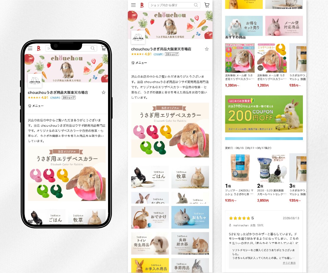 楽天店舗トップページを制作します 【PCスマホ対応】魅力伝わるショップページ制作/RMS反映 イメージ2