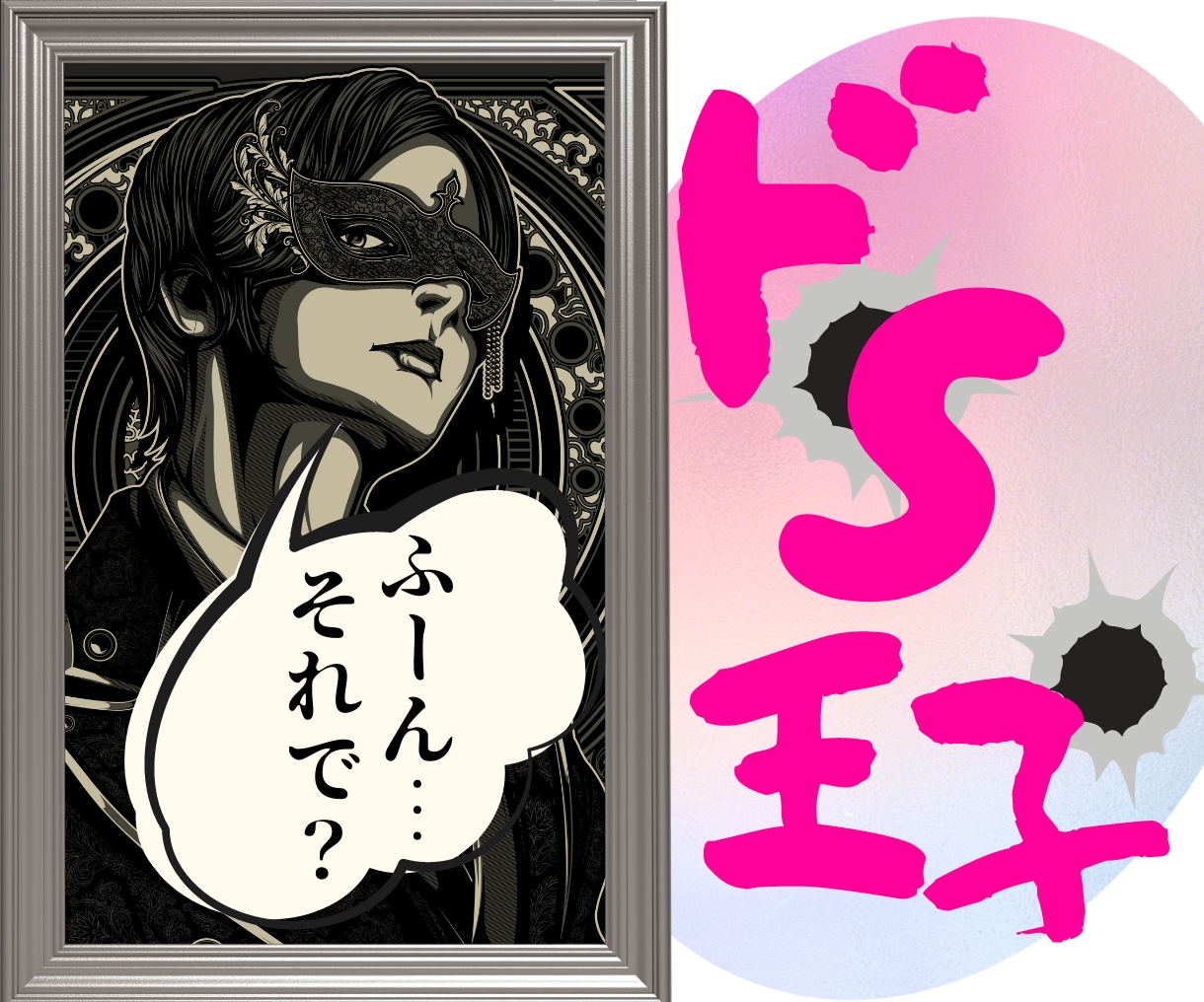 え？なに？そう…貴女のお話ドSな気分で聞いています ボイスサンプル有★今日の嬉しかったこと、好きに話してていいよ イメージ1