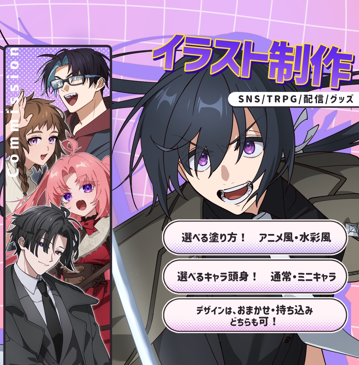アイコン・ヘッダー・立ち絵、何でも承ります 通常頭身・デフォルメ／アニメ塗り・水彩塗りに対応できます！ イメージ1