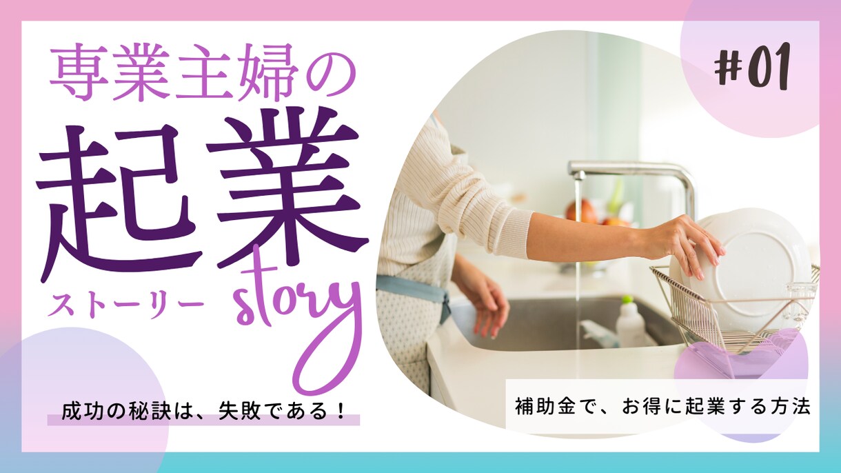 YouTubeのサムネイルを作成いたします 安心の修正無制限でお作りいたします。 イメージ8