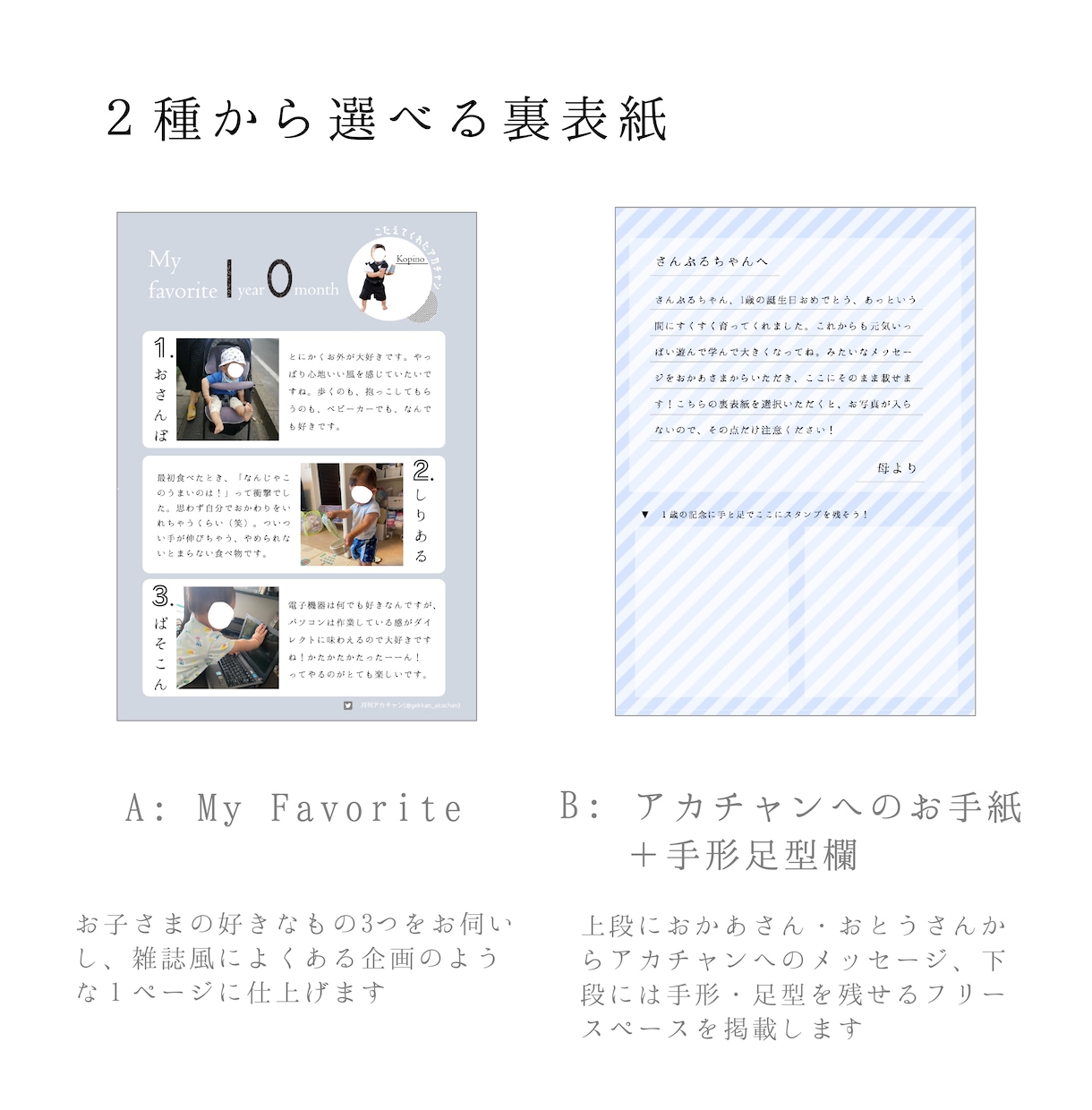 月刊アカチャン1歳特別号作ります あなたのアカチャンがモデルとなり登場！1歳をお祝いする特別号 イメージ9