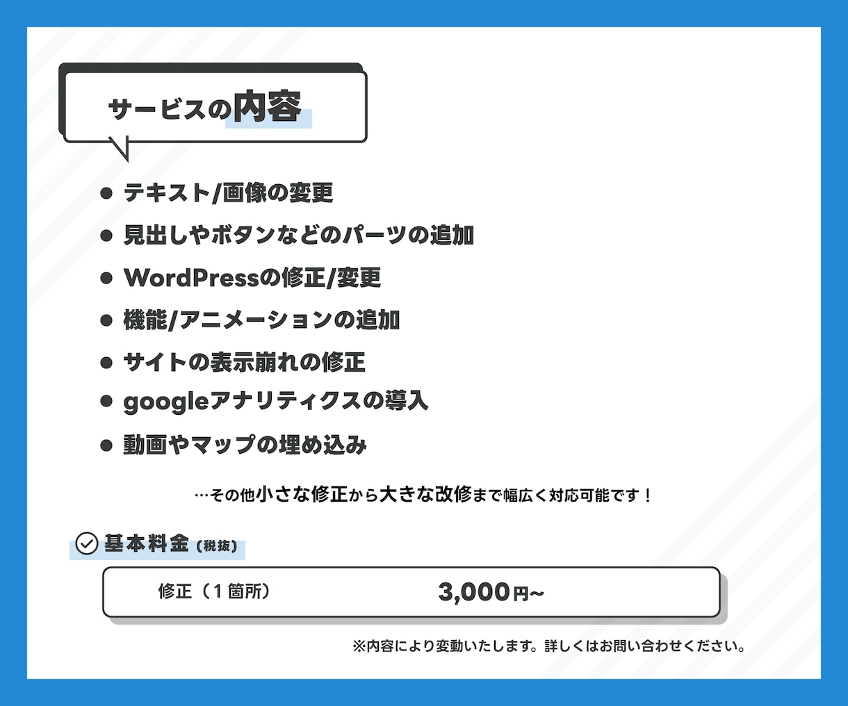WordPress専門、修正・機能追加を行います デザイン調整、functionなど/静的サイトやLPも対応 イメージ5