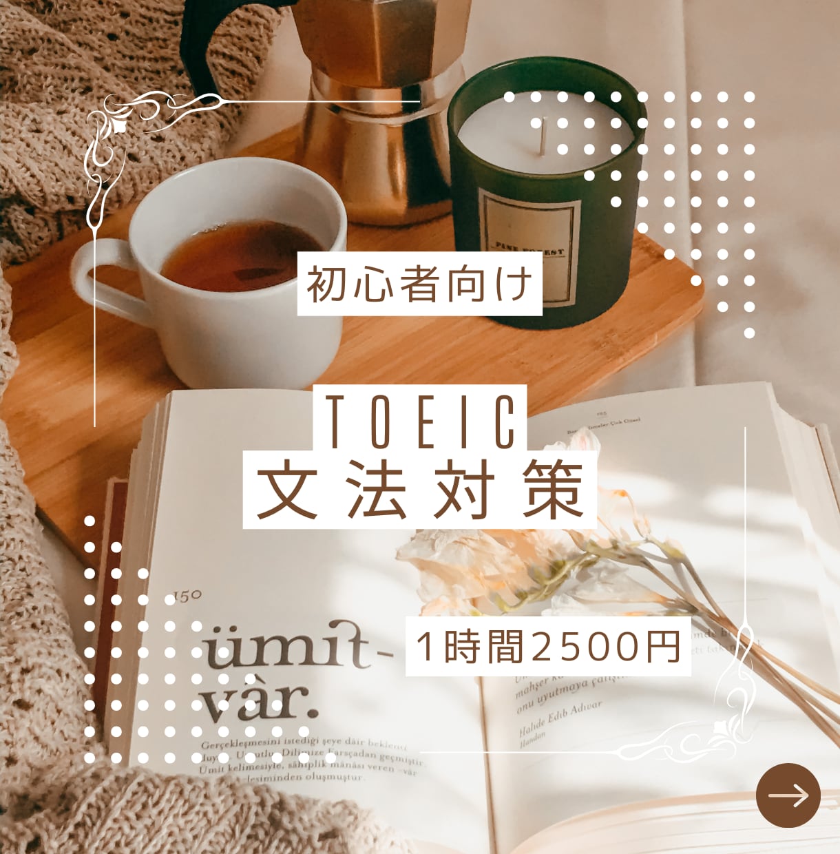 TOEICリーディング課題カウンセリングします 初心者向け一歩ずつ進んでレベルUP イメージ1