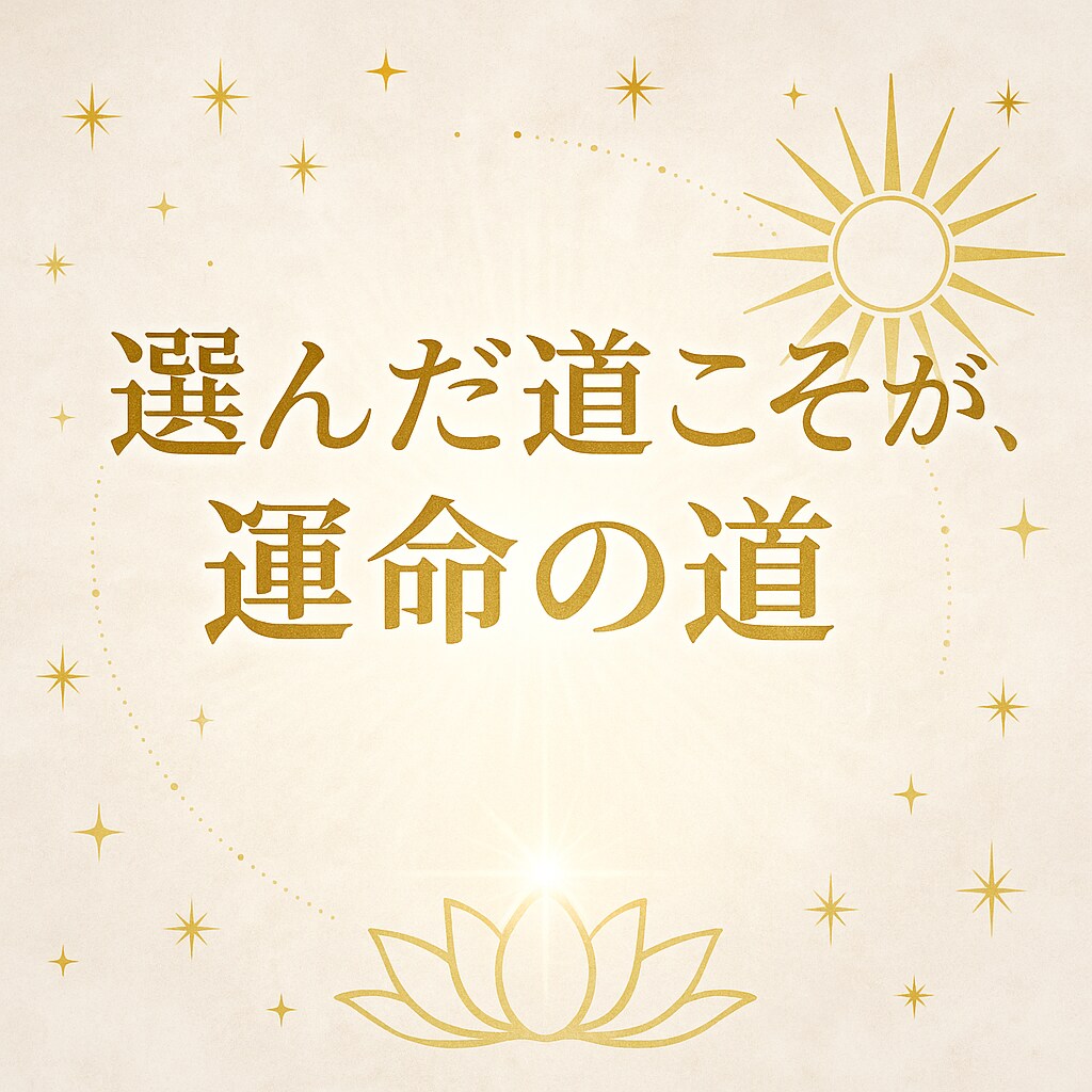 恋も仕事も心も占う未来リーディングいたします どのメニューから申し込めばいいかわからない方はこちらから！ イメージ9