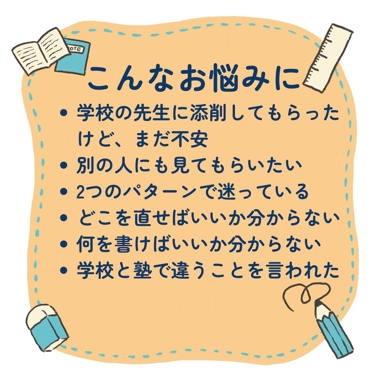 志望理由書・小論文、これでOKか一緒に考えます 学校・塾で見てもらったけど、これで大丈夫かまだ不安な方へ イメージ2
