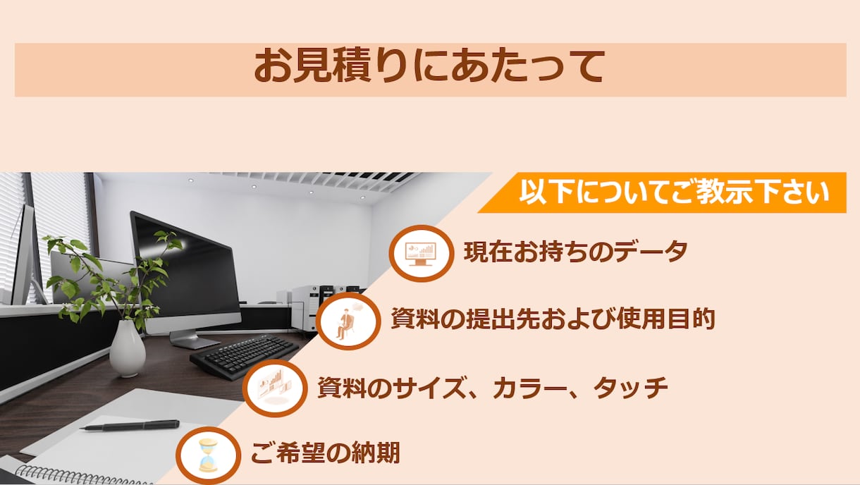 ＰｏｗｅｒＰｏｉｎｔ資料作成いたします どんな資料も目的に応じて見やすく作成します！！ イメージ8