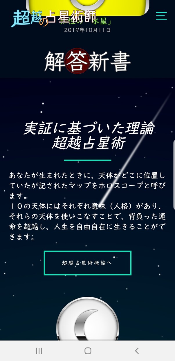 世界観伝わるホームページを。先着③半額で制作します フォントの細部までこだわります。スマホ表示・SLL化対応。 イメージ7