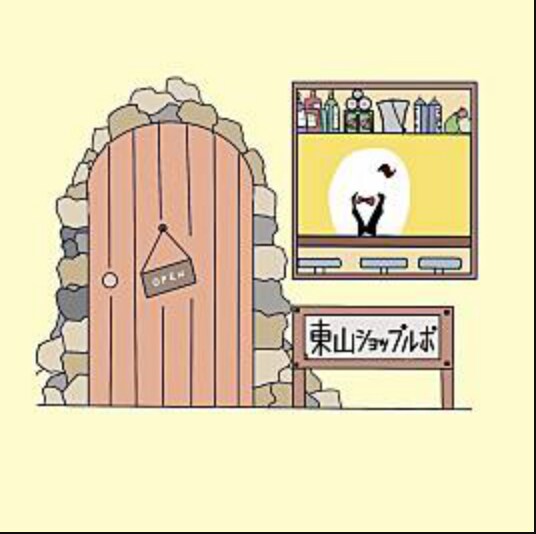 チームやお店向けのロゴを作ります 理念や価値観を存分に練り込んだ綺麗なロゴを作ります。 イメージ3