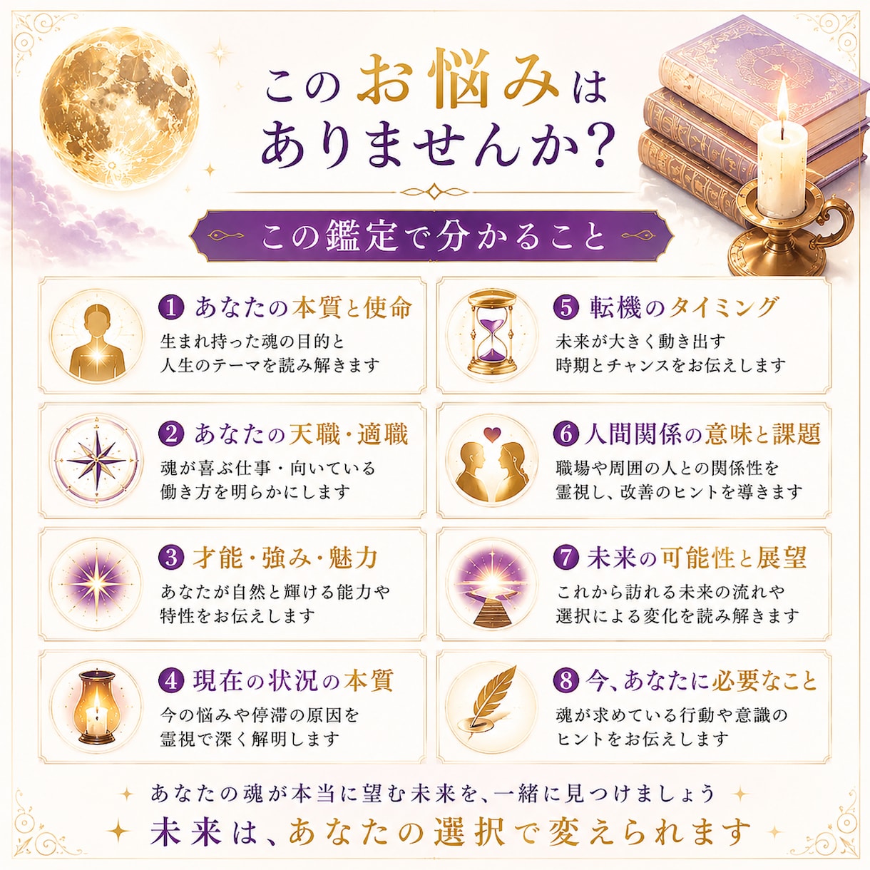 月光霊視で仕事運の流れを読み解き、成功へ導きます チャンスの波は、もうすぐそこに。月光霊視で流れを掴みます イメージ2