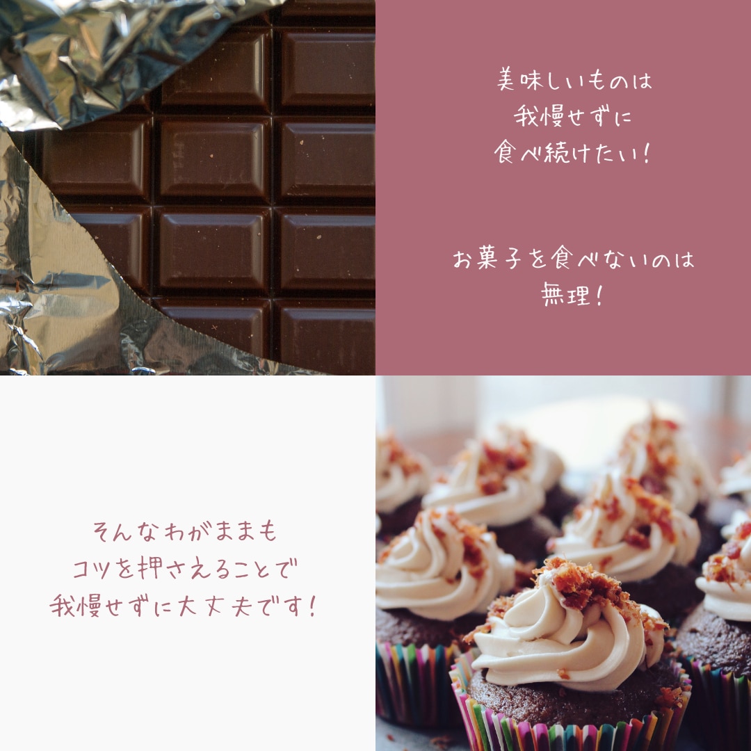 痩せるコツをお伝えします 減量は80〜90％食事からです！あなたに合った方法を探します イメージ1