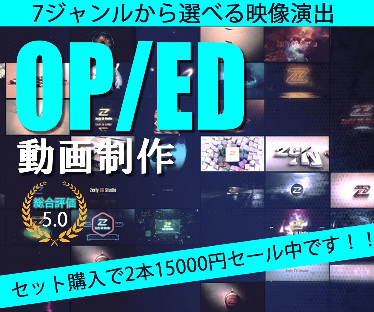 イントロ✨高品質✨オープニング動画作成します 7ジャンルから選べる映像演出【2本セット割あり】 イメージ1