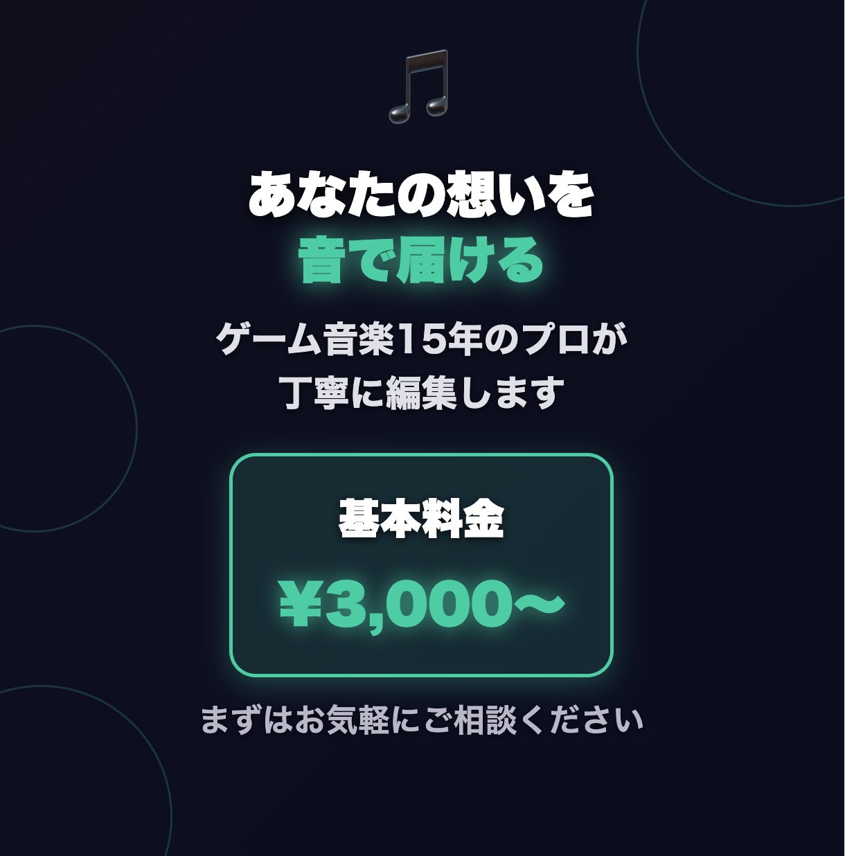 Logic Pro使用、プロが曲編集いたします ゲーム音楽15年の技術で自然な繋ぎ イメージ10