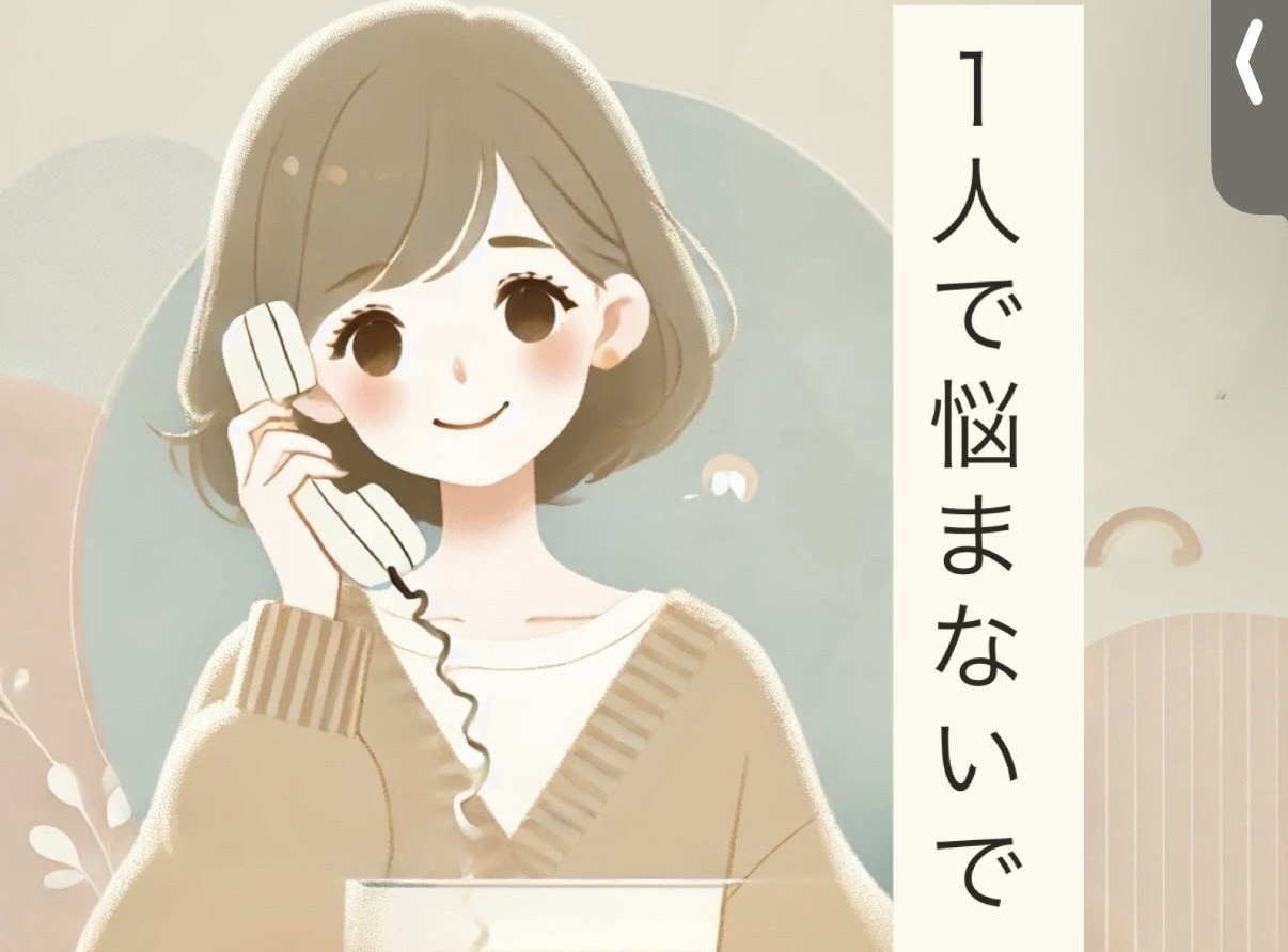 人との関わり方がわからないそんな貴方に寄り添います 人間関係／人生／仕事／将来／恋愛／泣きたい／辛い/しんどい イメージ1