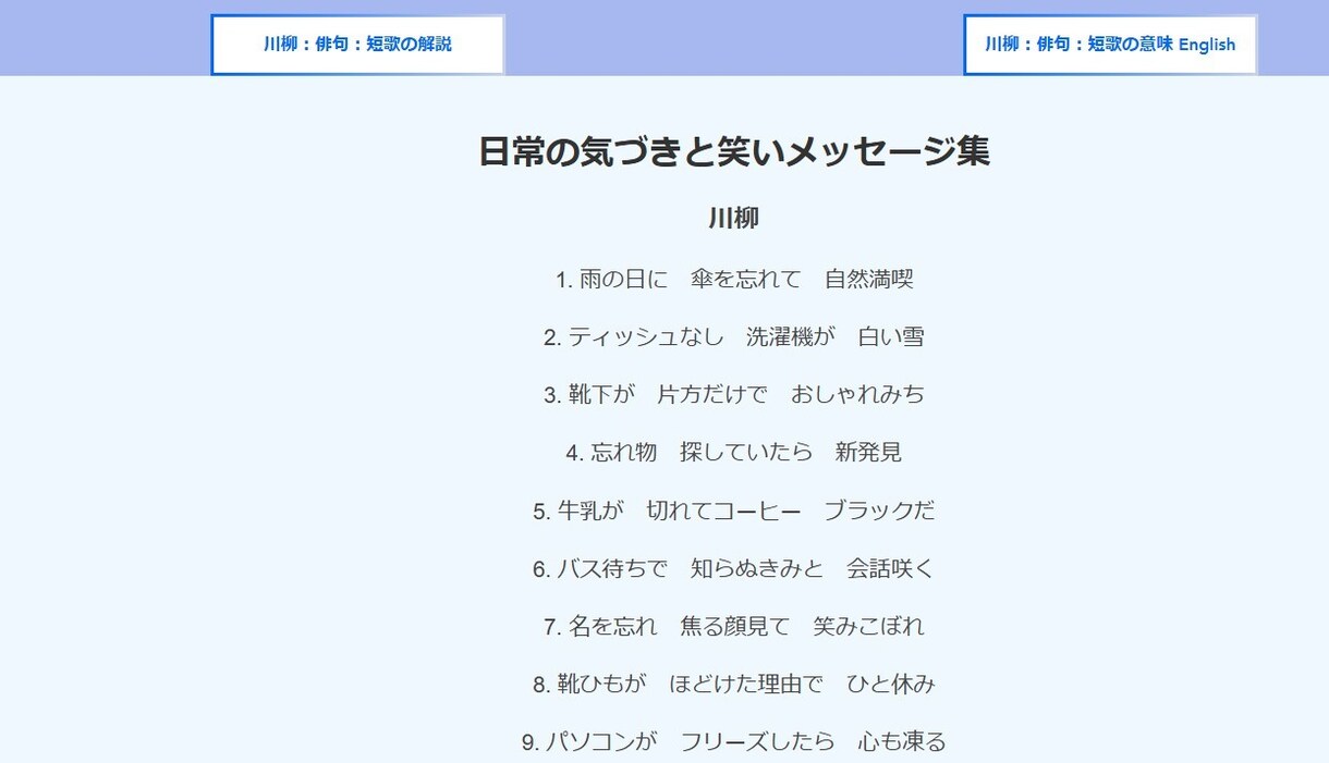 日英フレーズストックで広がる創作の世界ます 短い言葉が織りなす創作の世界へようこそ！ イメージ3