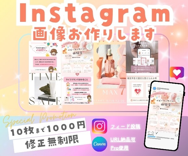 インスタグラム投稿画像作成いたします 金融系アカウントのフィード投稿作成経験有り イメージ1