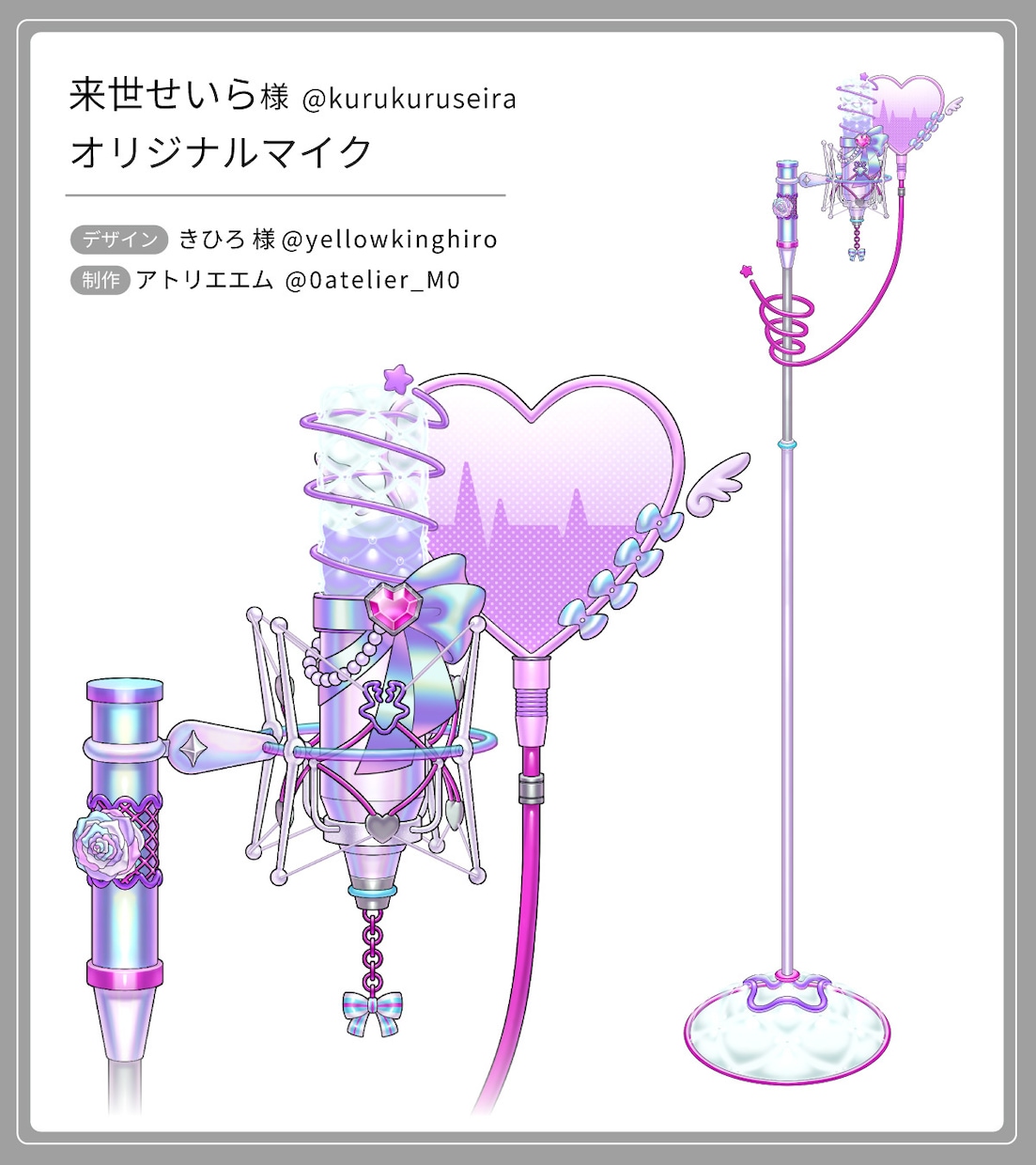 Vtuber様向けオリジナルマイクを作成します 【企業様実績有り】VTuber様向けのオリジナルマイクを作成 イメージ2