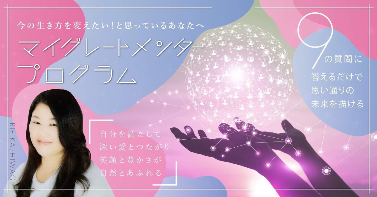 コーチング願望実現のサポートします たった１つのことをするだけであなたの夢がサラリと叶う イメージ1