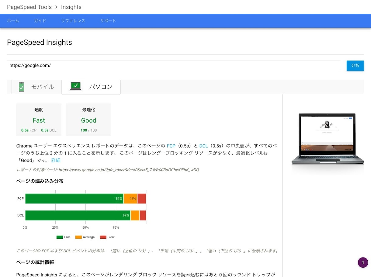 Webページの表示速度を爆速にします SEO対策｜Googleスピード判定に完全対応！ランクアップ イメージ4