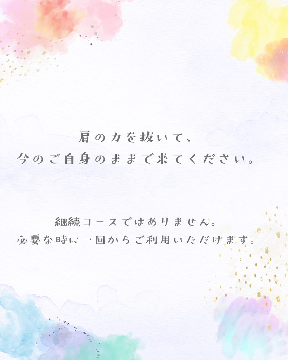 お話し、聴きます 〜ひとりで抱えなくていい時間〜 イメージ6